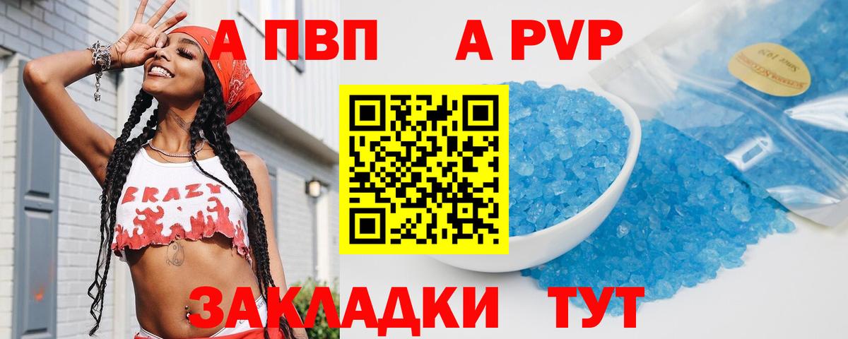A-PVP СК КРИС Чита
