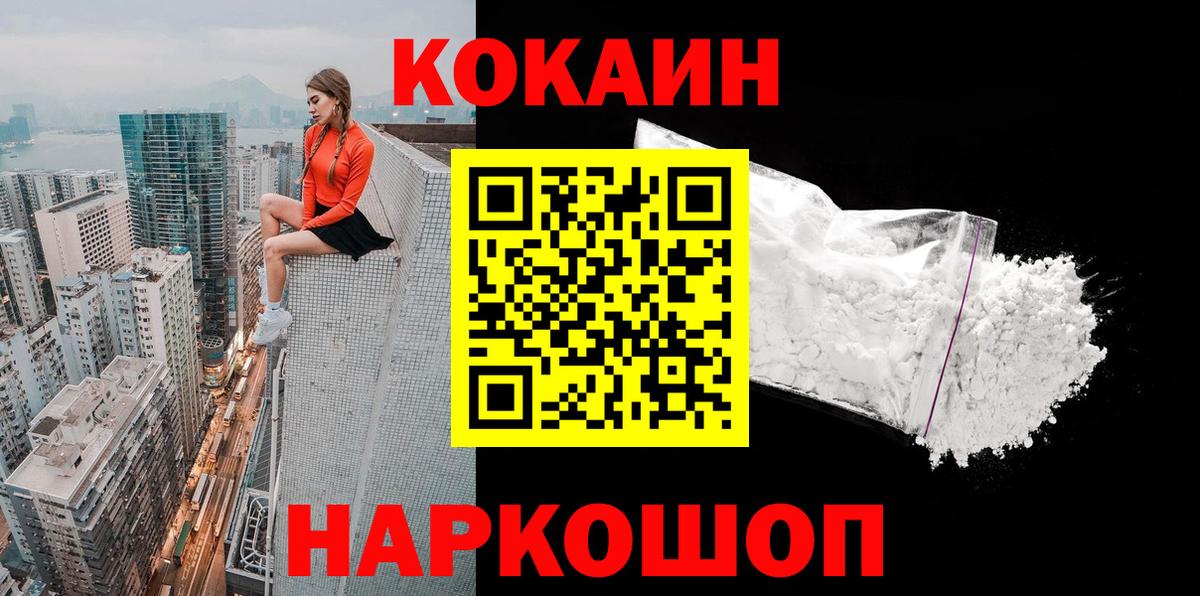 КОКАИН  КОКАИН 98%  Вход с VPN  COCAIN 98%  Чита 