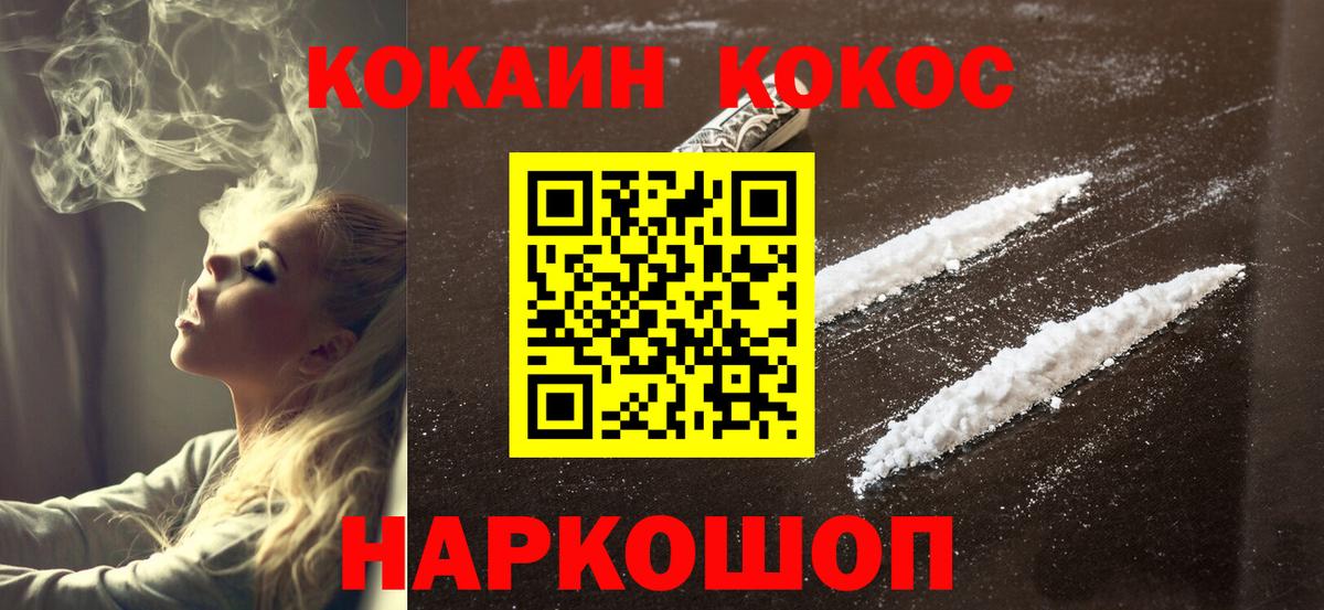 Cocaine Fish Scale Чита