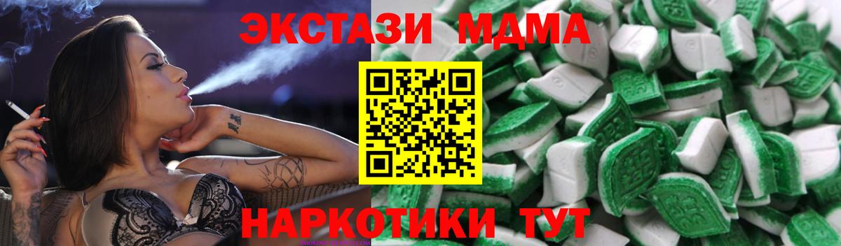 ЭКСТАЗИ ешки  Вход с VPN  Чита  ЭКСТАЗИ VHQ 