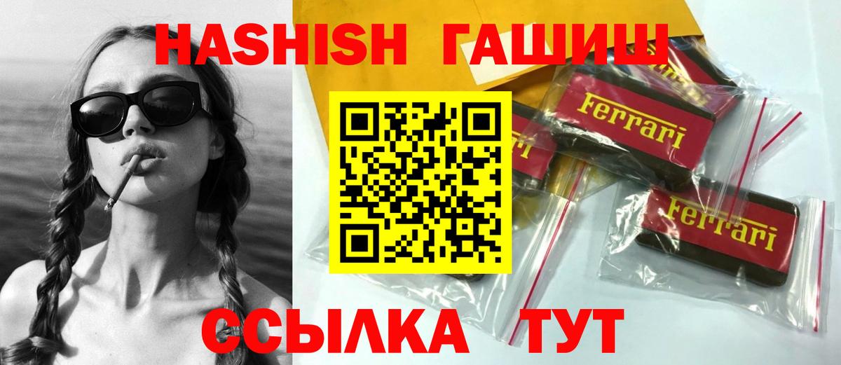 ГАШ Изолятор  сколько стоит  Гашиш  Чита  Вход с VPN 