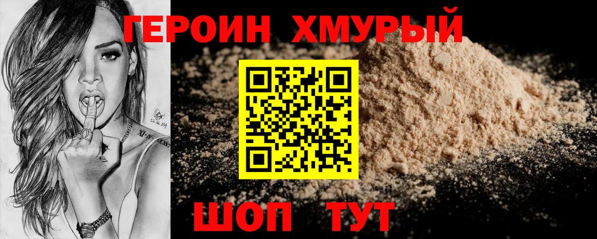 Героин афганец  Вход с VPN  Чита 