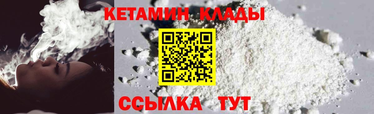 Чита  КЕТАМИН ketamine  Вход с VPN 