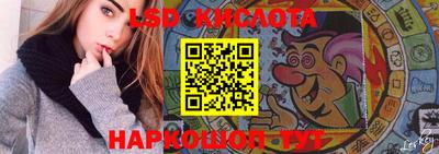 марки lsd Нарткала