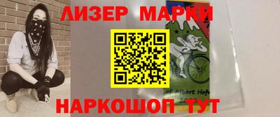 марки nbome Наро-Фоминск