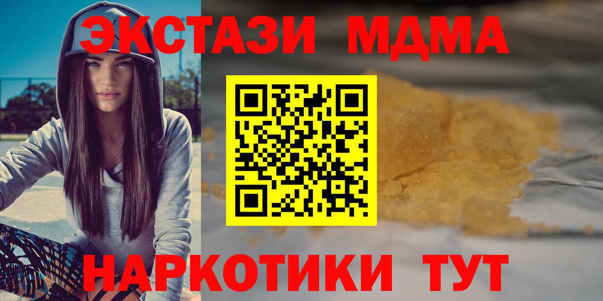 MDMA crystal  Вход с VPN  Чита 