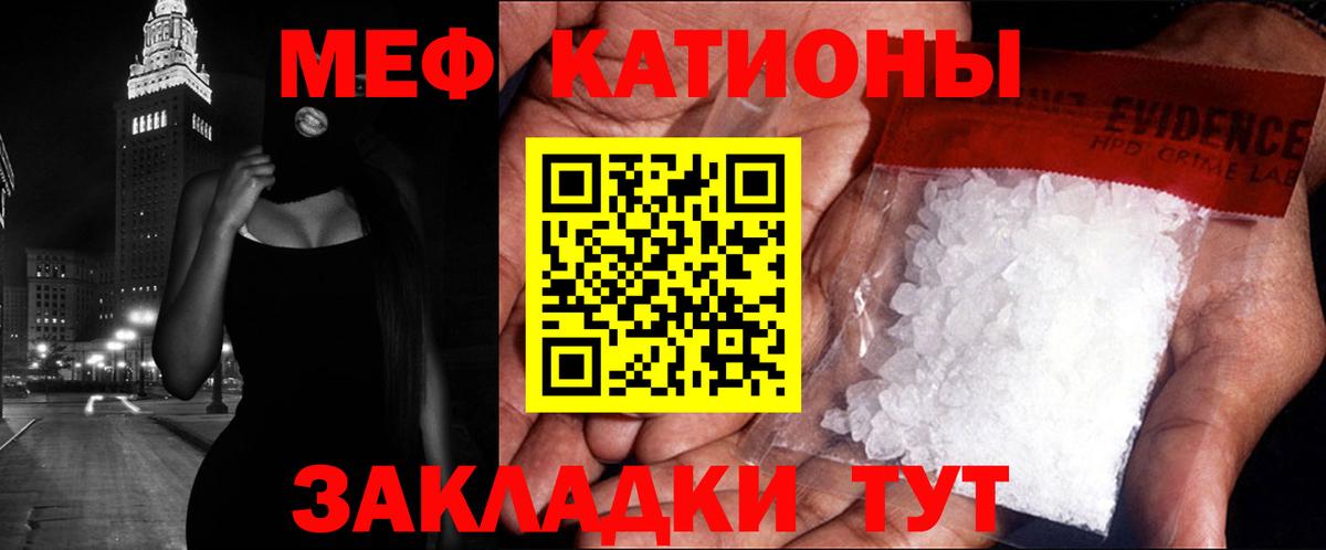МЕФ mephedrone  Вход с VPN  Меф  даркнет сайт  Чита  Меф 