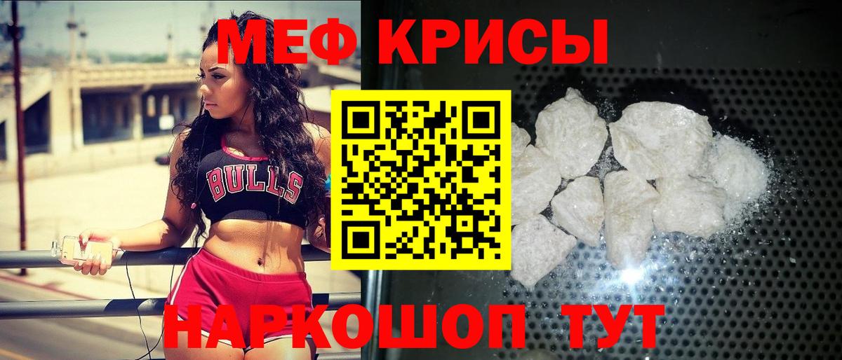 Мефедрон  Чита
