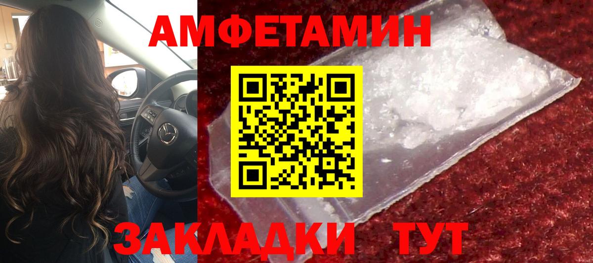 Чита  МЕТАМФЕТАМИН Декстрометамфетамин 99.9%  Вход с VPN 