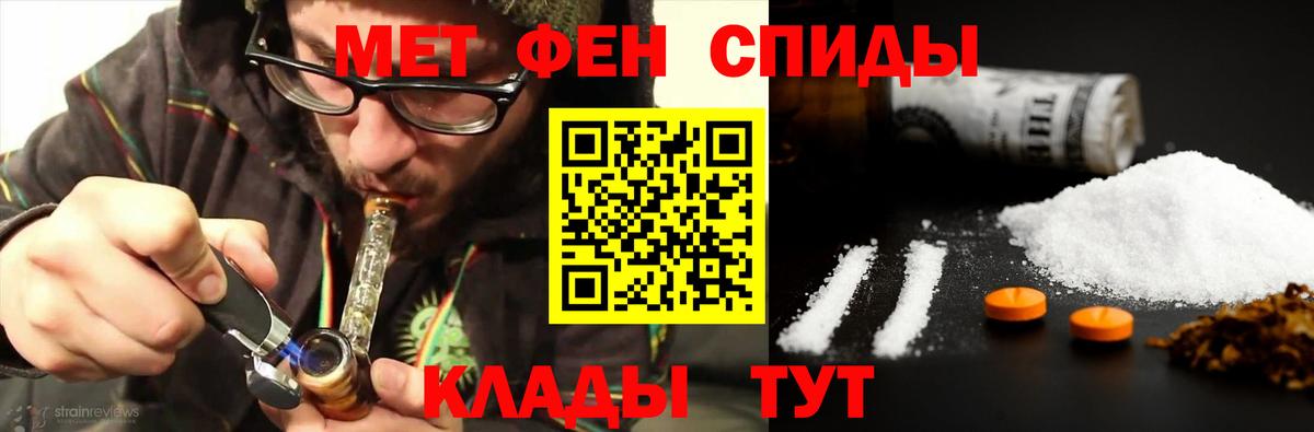 МЕТАМФЕТАМИН Methamphetamine Чита