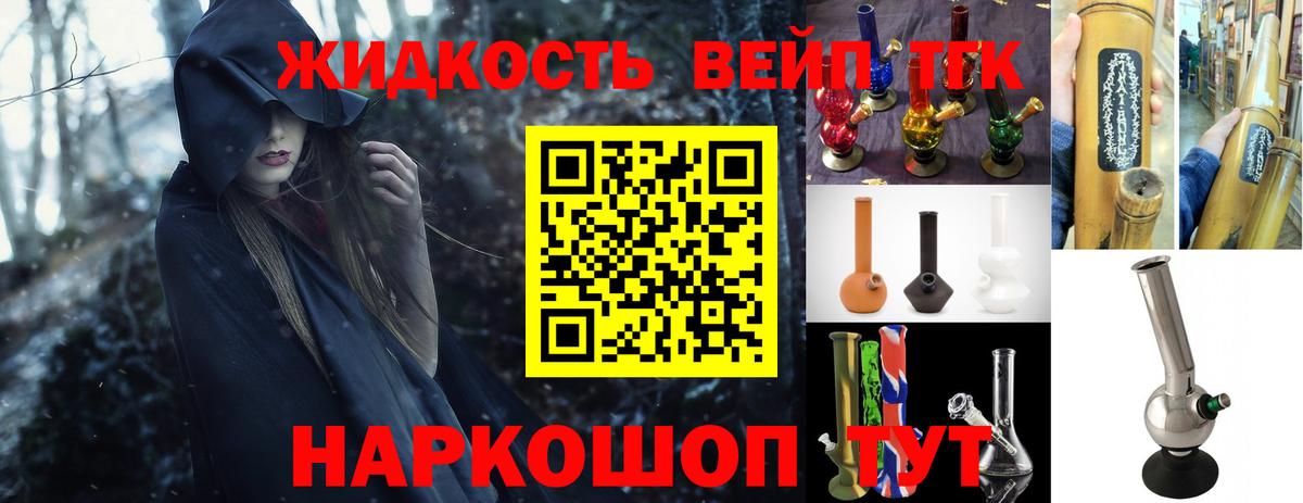 Чита  ТГК THC oil  ТГК вейп  Вход с VPN 
