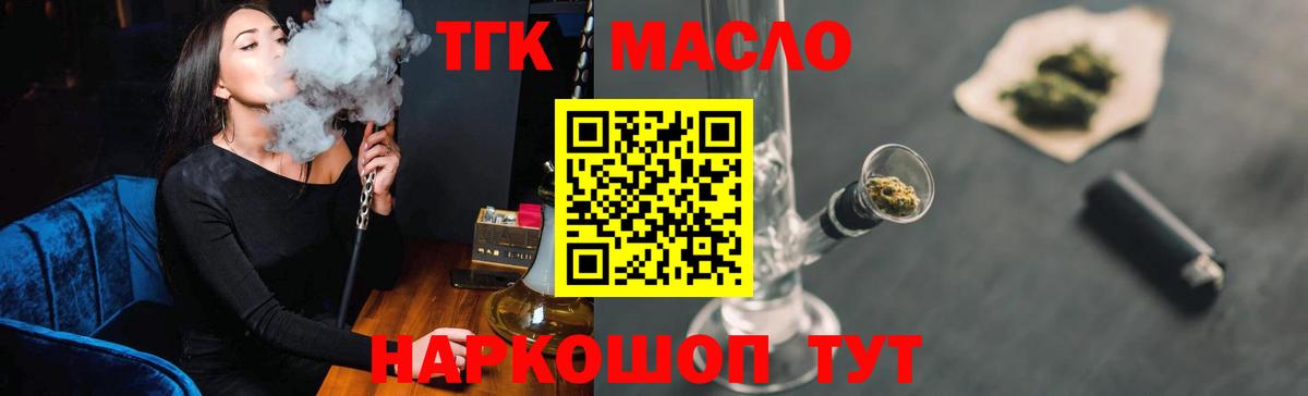 ТГК вейп с тгк Чита